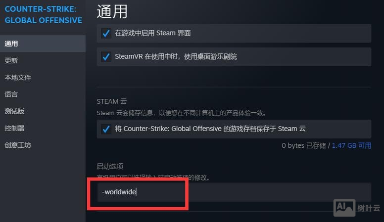 csgo玩国服命令