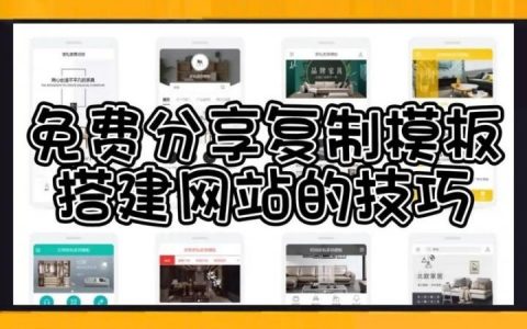 手机网站页面怎么做？