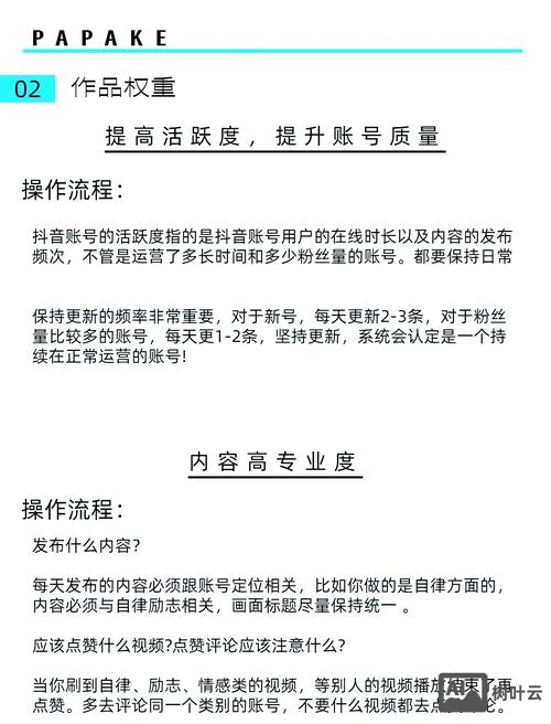 百度权重要如何提升