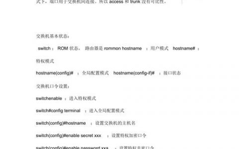 思科虚拟机命令有哪些常用操作？