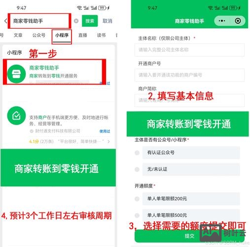 如何微信支付购物网站