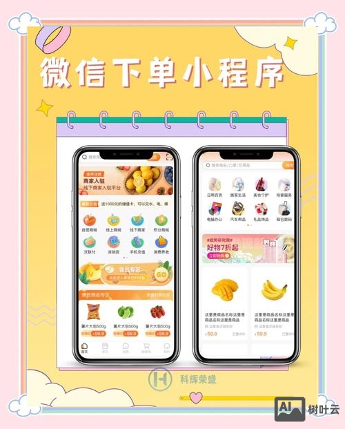 如何微信支付购物网站