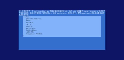 如何让div一直居中