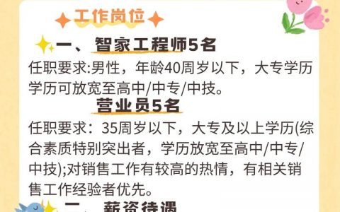 联通CDN招聘什么岗位？要求有哪些？