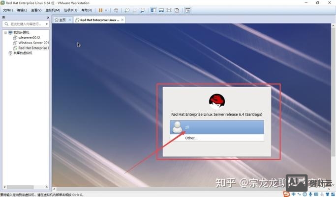 红帽打开命令行