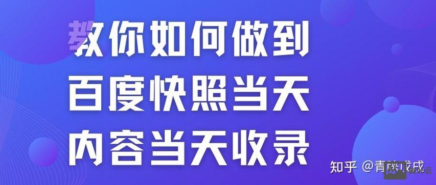 如何让百度快照收录