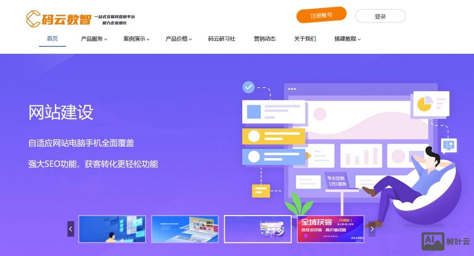 如何建立自己的企业网站