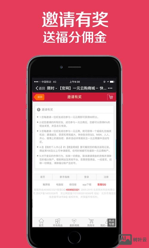 如何申请一元购公司