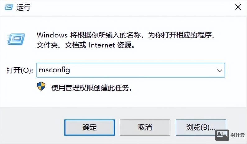 win7 运行命令
