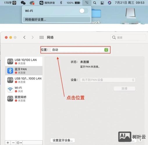 如何使自己的网站连上网