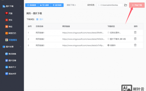 网站下载系统开发需哪些关键步骤？