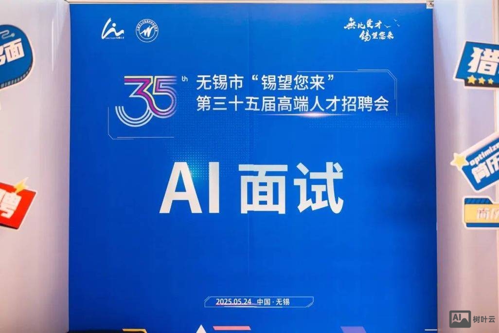 无锡ai招聘
