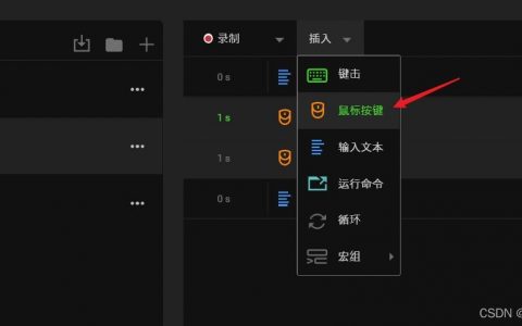 鼠标宏命令怎么用？