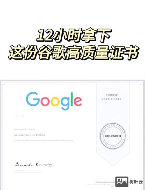 google西安招聘