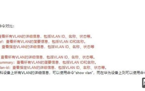 思科设备保存命令具体是哪个？