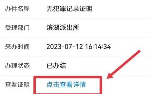 申请公安网需满足哪些条件？