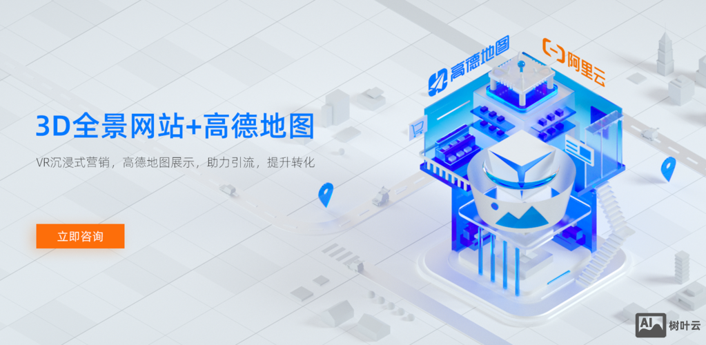 全景如何应用到网站中