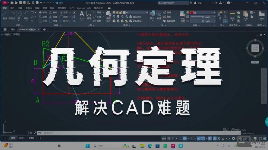 autocad布局旋转命令