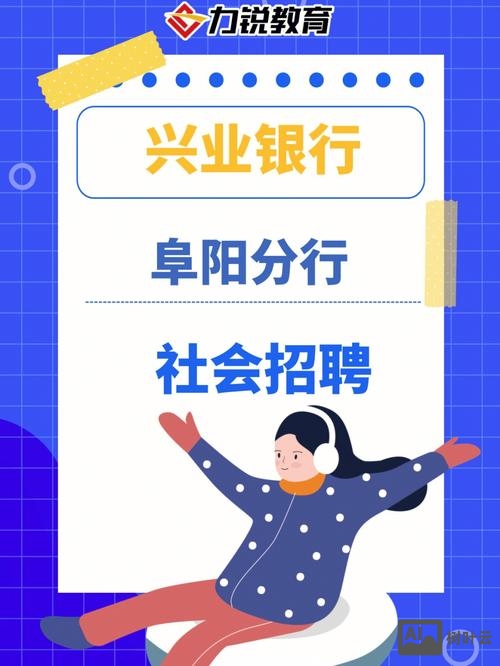 兴业硬盘招聘