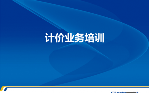 广联达C岗招聘，具体要求有哪些？