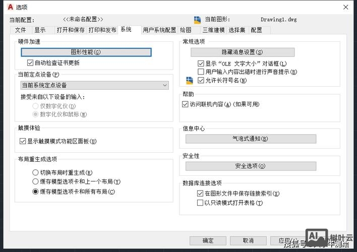 cad自动保存命令