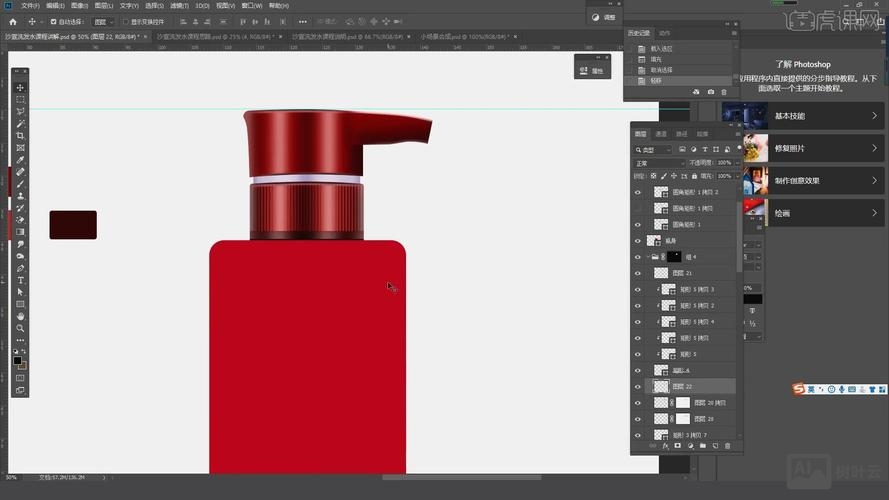 ps如何制作洗发水广告