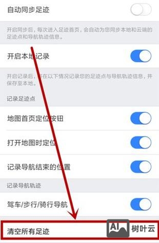 如何删除百度快照内容