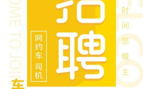 车载产品招聘，什么岗位最缺人？