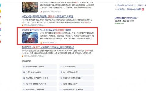 百度网页排名究竟靠什么？