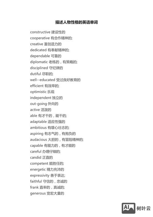 如何判断英语单词的褒贬