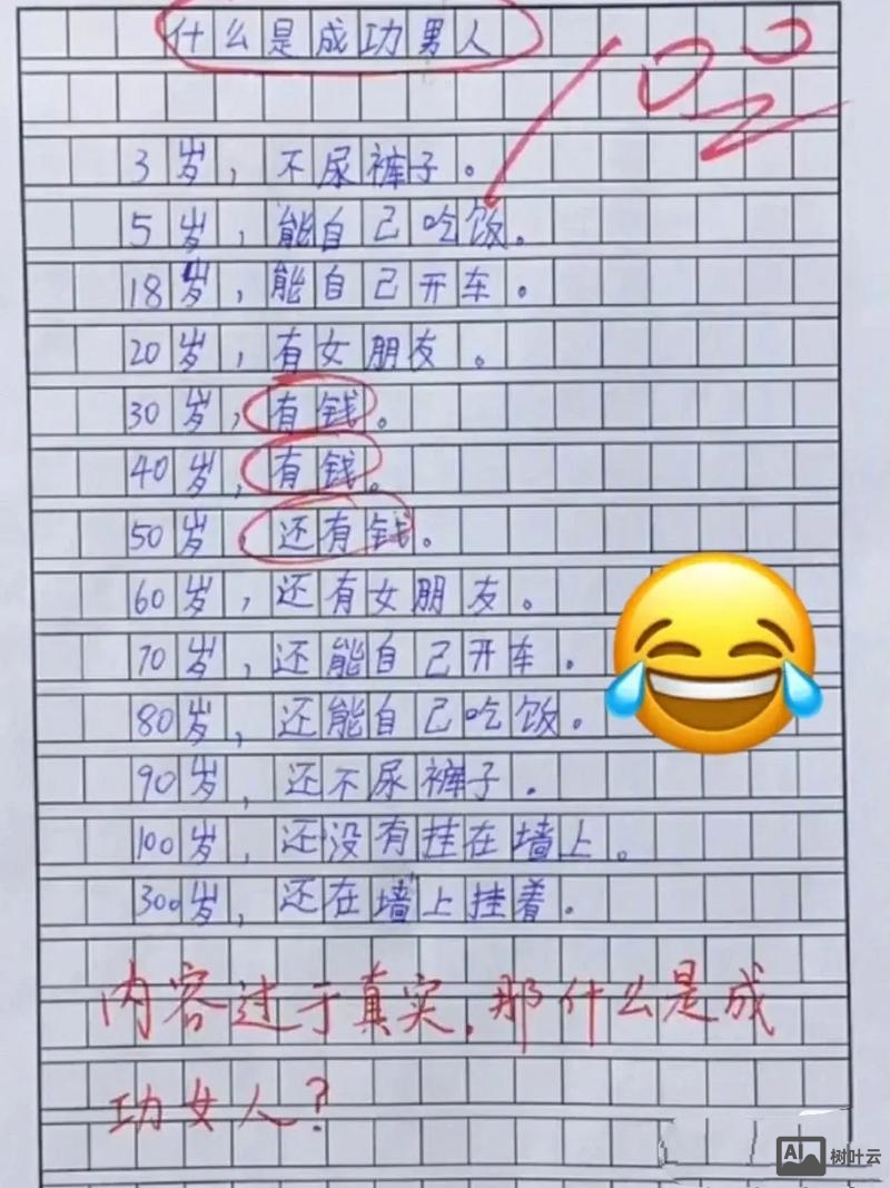 新版纳米盒如何搜作文