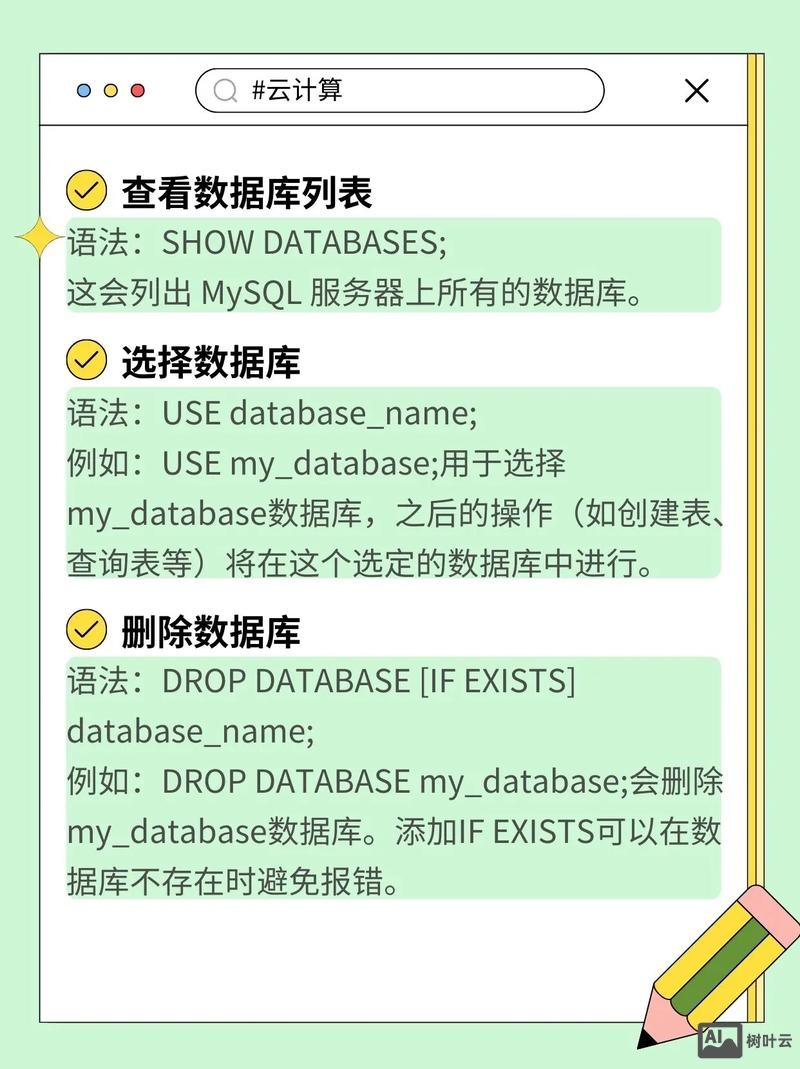 mysql 生效命令