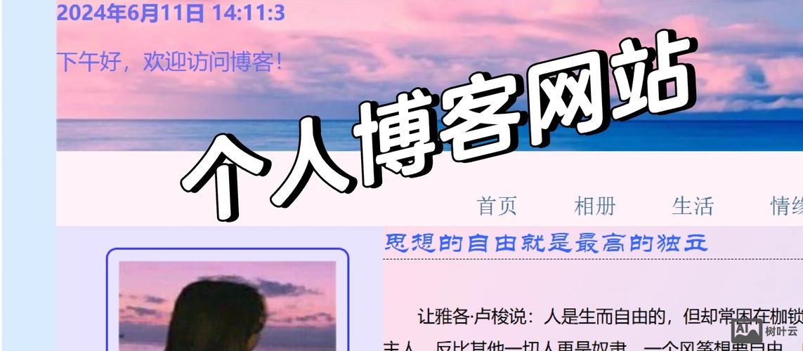 如何做自己的个人网站