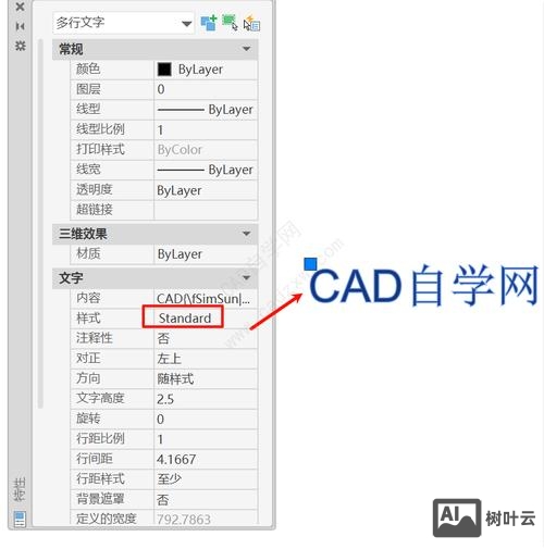cad加载字体命令
