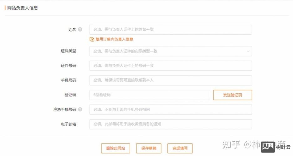 如何查看域名的备案号