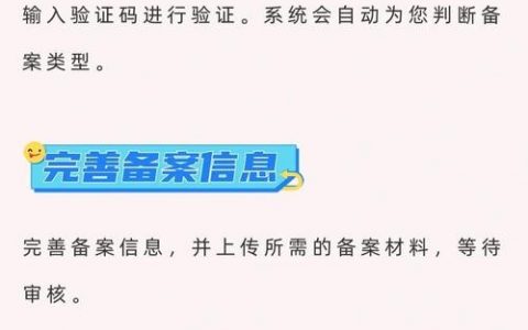 域名备案号在哪查？怎么查？