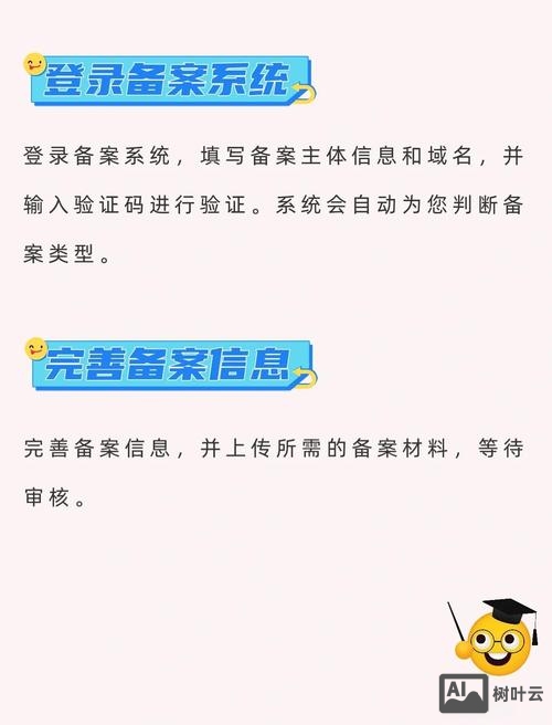 如何查看域名的备案号