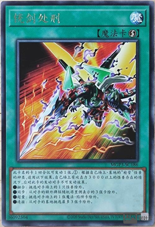 赛门铁克 命令行