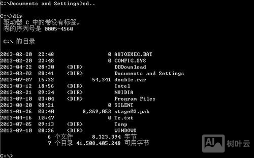 dos命令查看系统