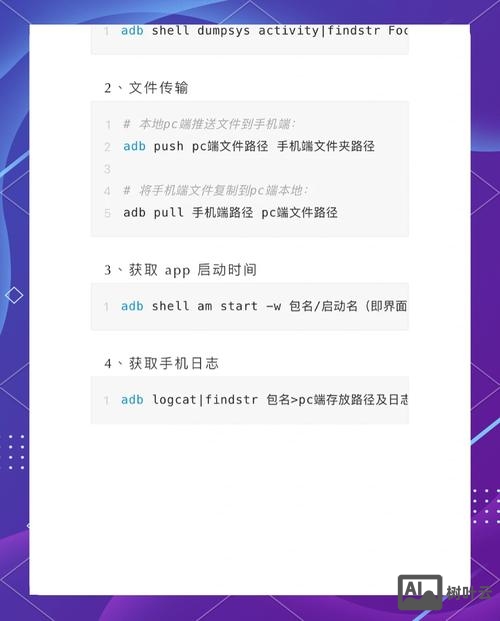 adb命令工具下载