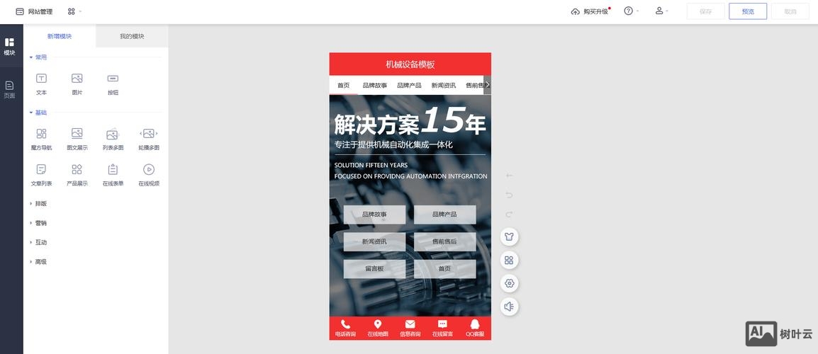 如何免费创建网站平台