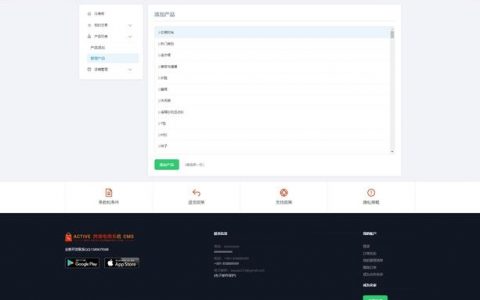 帝国cms附件地址如何绑定域名？