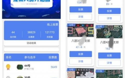 投票网页设计的关键步骤是什么？