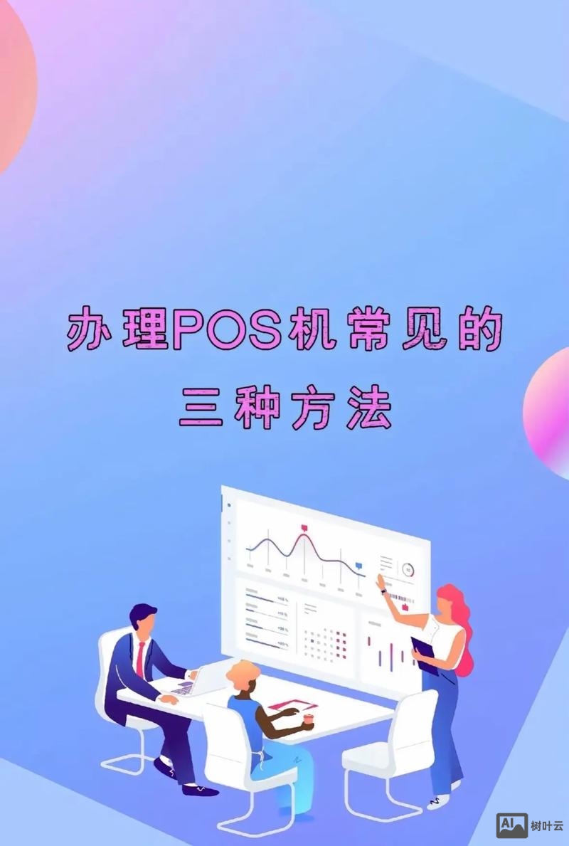 如何做pos长期收益