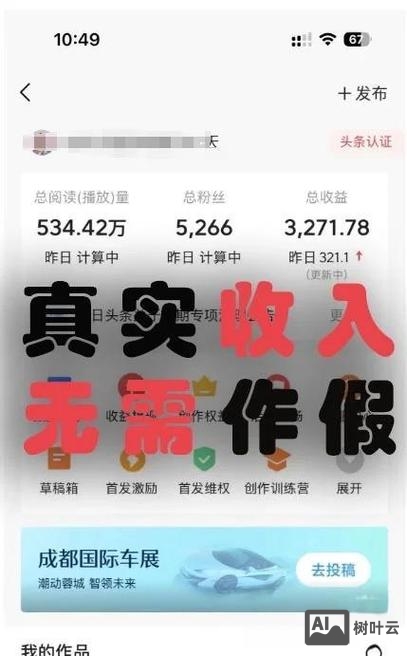 微头条如何销售转化率