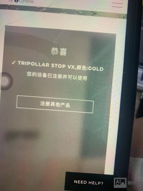 英版stop V 如何验证真伪