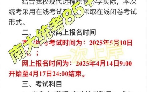 网络统考英语B免考条件有哪些？