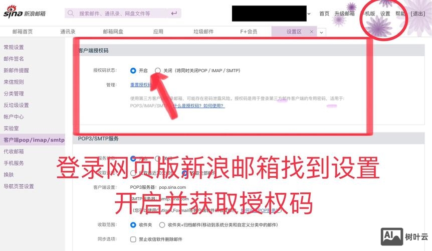 foxmail如何登录腾讯企业邮箱