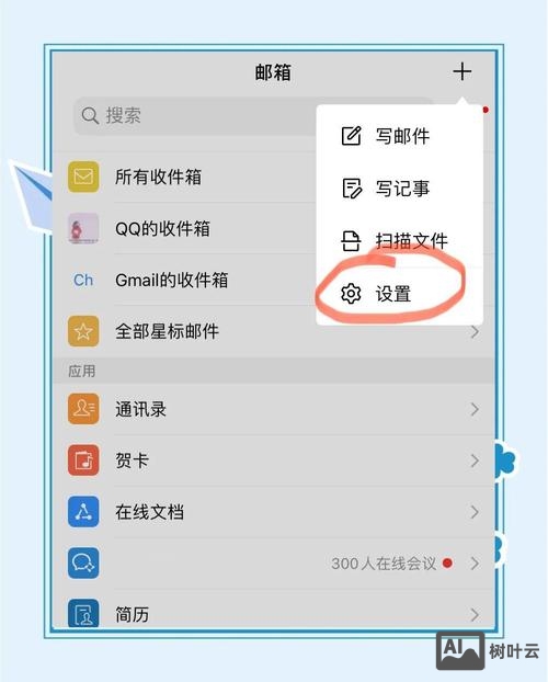 foxmail如何登录腾讯企业邮箱
