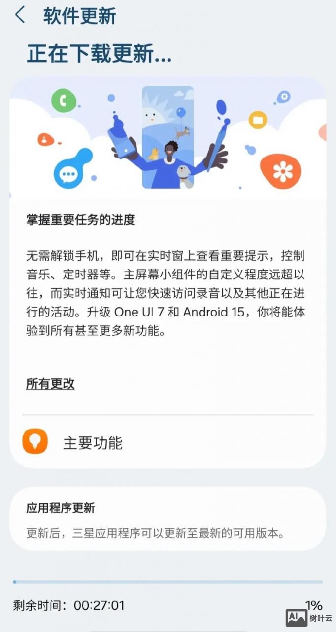 安卓系统app开发如何更新